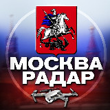 Аватарка канала Радар Москва