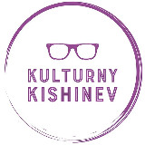 Аватарка канала Культурный Кишинев