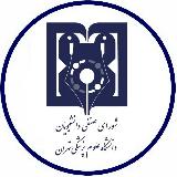 شورای صنفی علوم پزشکی تهران avatar