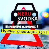 Аватарка канала Нерюнгри, Neru Svodka, новости