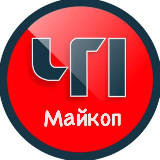 Аватарка канала ЧП Майкоп / Республика Адыгея