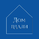 Аватарка канала Дом вдали — старые дома в продаже