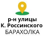 Аватарка канала район ул. РОССИНСКОГО Краснодар