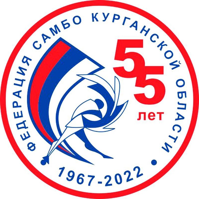 Аватарка канала Федерация самбо Курганской области