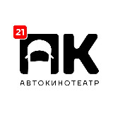 Аватарка канала Автокинотеатр им. Доминика Торетто │ Чебоксары