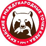 Аватарка канала Русская Рыбалка 4 • Фарм • Троф • Мальцевидзе