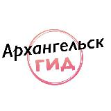 Аватарка канала АрхангельскГид