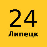 Аватарка канала Липецк 24 | Главные новости