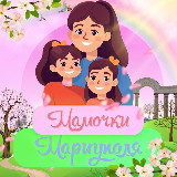 Аватарка канала МАМОЧКИ. МАРИУПОЛЬ 👠