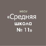 Аватарка канала СШ 11 МАЙКОП