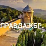 Аватарка канала За правду в КБР
