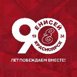 Аватарка канала ХК "Енисей"
