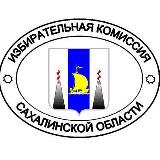 Аватарка канала Избирком Сахалина и Курил