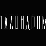 Аватарка канала Книжный магазин Палиндром