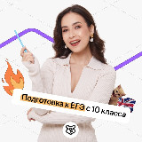 Аватарка канала Алина Максимова ЕГЭ 10 класс | Английский язык | Подготовка к ЕГЭ в 10 классе | Умскул