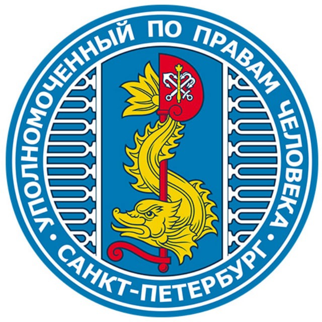 Аватарка канала Уполномоченный по правам человека в Санкт-Петербурге