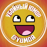 Аватарка канала Убойный Юмор 😂 Убойные приколы