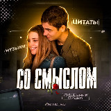 Аватарка канала со смыслом🥀 | цитаты | грустное видео