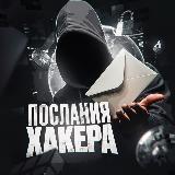 Аватарка канала ПОСЛАНИЯ💾 [ПЕРЕХОДНИК]