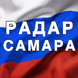 Аватарка канала Радар Самара