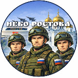 Аватарка канала Небо Ростова | Радар, тревоги, оповещения
