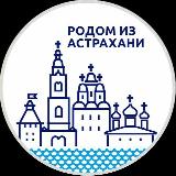 Аватарка канала Астрахань и АО. Новости