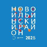 Аватарка канала Новоильинский район города Новокузнецка