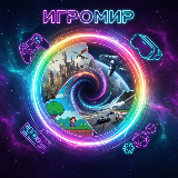 🎮ИГРОМИР🎮 avatar