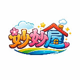 Аватарка канала 妙妙屋【严】选
