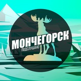 Аватарка канала Мончегорск | Подслушано | Мурманск