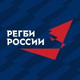 Аватарка канала Федерация Регби России