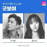 Аватарка канала 💎Good boy / Um Bom Garoto (2025)