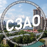 Аватарка канала СЗАО Москвы