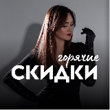 Аватарка канала Скидки Обзоркин 🔔 Промокоды
