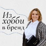 Аватарка канала БРЕНДИНГ И ПРОДАЖИ
