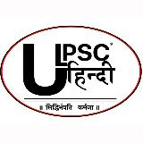 Аватарка канала UPSC HINDI (OFFICIAL)