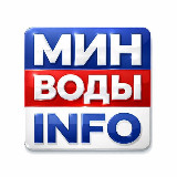 Аватарка канала МинВоды info — новости, работа, афиша