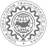 Аватарка канала СОЮЗ ОПЕРАТОРОВ ТЕХОСМОТРА