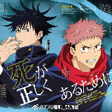 Аватарка канала Магическая битва / Манга