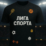 Аватарка канала "Лига Спорта"