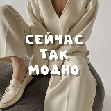 Аватарка канала сейчас так модно