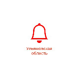 Аватарка канала Оповещения Ульяновск и Ульяновская область