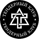 Аватарка канала 📣 Тендерный клуб