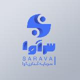 Аватарка канала سرمایه گذاری | سرآوا 💎