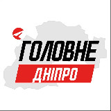 Аватарка канала Дніпро Головне