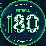 Аватарка канала فوتبال 180