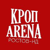 Аватарка канала КРОП АРЕНА Ростов-на-Дону