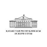 Аватарка канала ҚР Әскери сотының ресми парақшасы / Официальная страница Военного суда Республики Казахстан