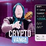Аватарка канала CRYPTO VANGA 📣