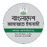 Аватарка канала Bangladesh Jamaat-e-Islami